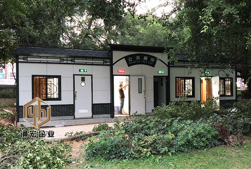 公園成品公廁